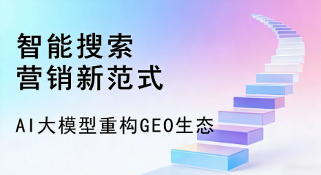 达川地区全域优化生态，构建品牌全网协同、区域深耕的流量增长体系