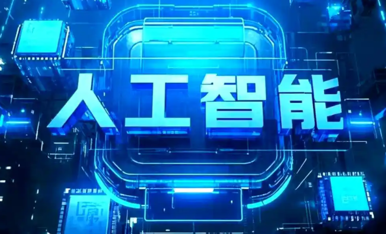 达川地区商业化落地稳步推进 主流AI产品持续拓展企业级服务应用边界