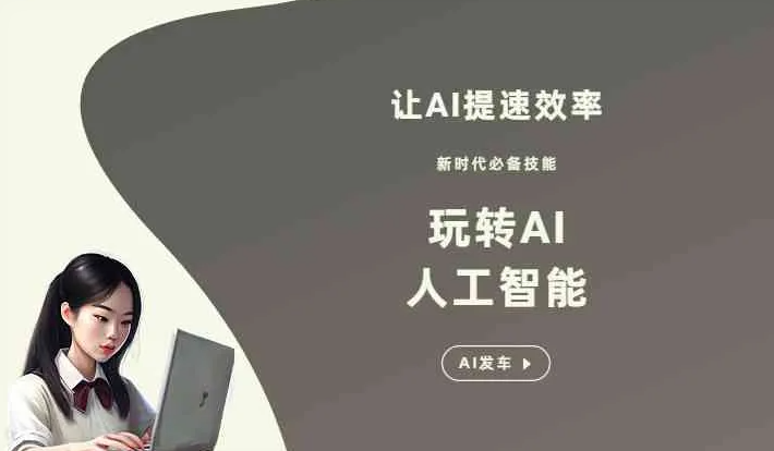 达川地区GEO优化完整科普：原理、价值与核心适配场景