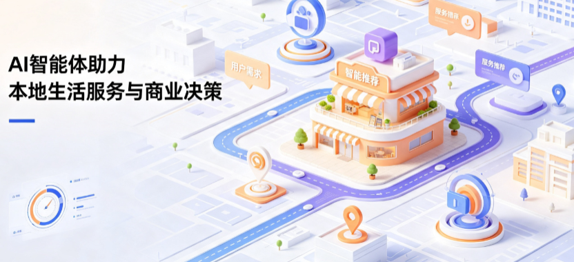 达川地区线下门店经营升级：AI 智能体 Geo 优化赋能连锁商业全域经营决策