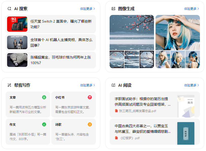 达川地区智能搜索迎来升级 豆包搜索优化重塑线上内容运营方式
