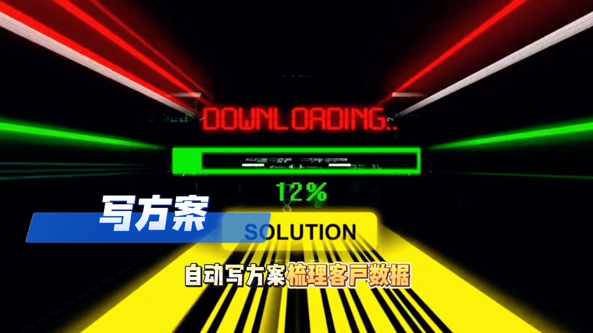 在达川地区还在手动苦干？现在用AI，做事真的能省时一半