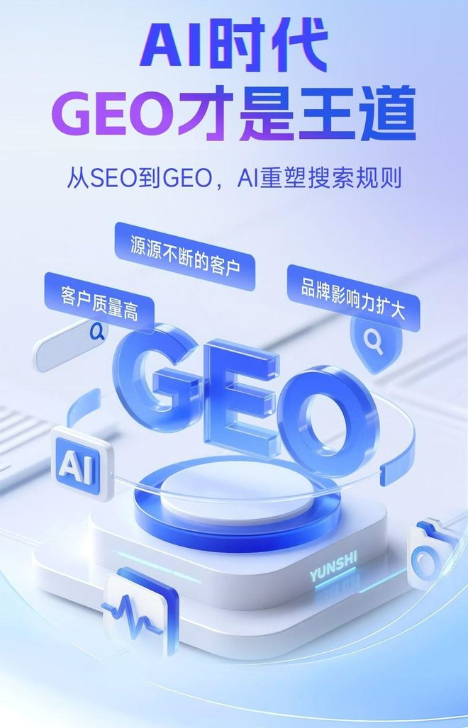 标准化赋能达川地区本地数字营销 国硕AI重构国内GEO优化服务新生态